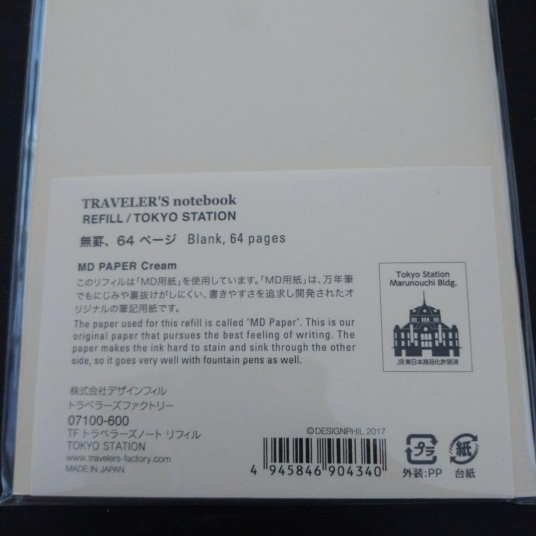 トラベラーズファクトリー 限定リフィル ステッカー セット 倉敷