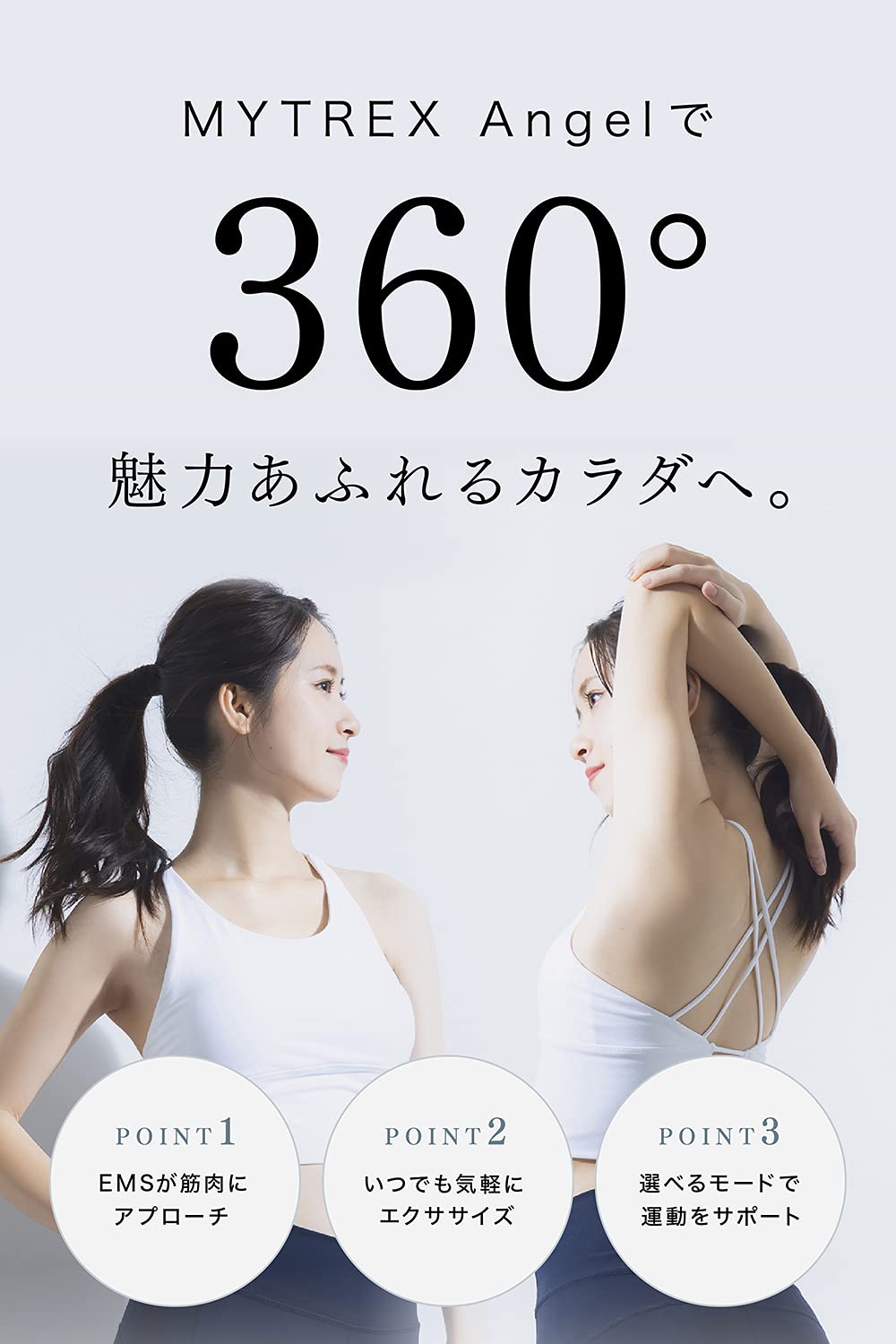 MYTREX ANGELサムネイル2