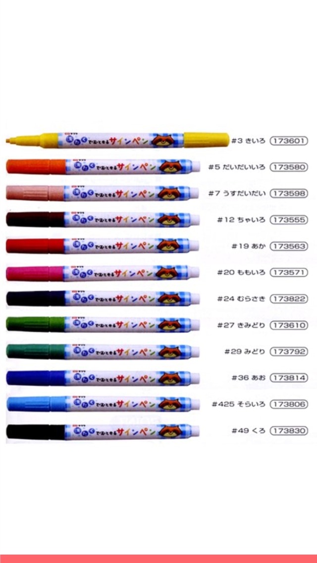 Amazon.co.jp: サクラクレパス 洗たくでおとせるサインペン 12色 MK