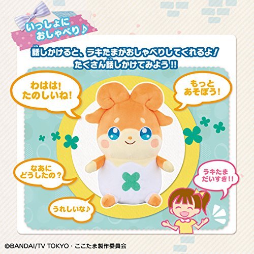 Amazon.com: Bandai Japan Stuffed Toys - Chat Lucky Tama to