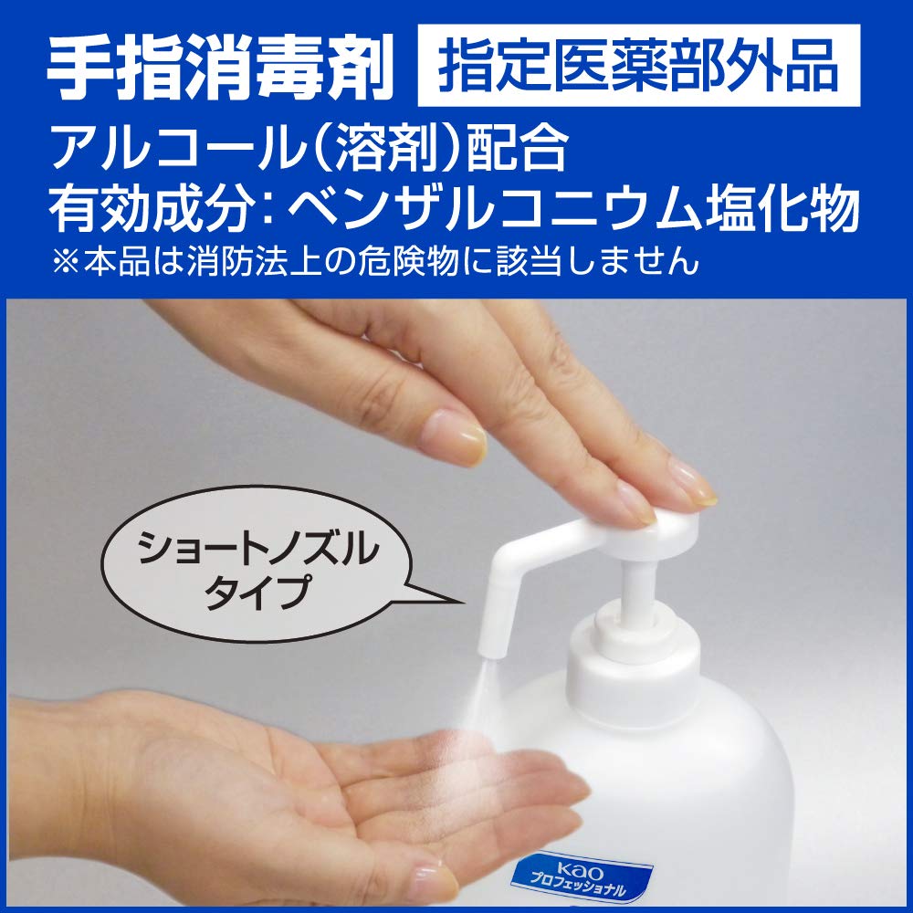 Amazon.co.jp: 【業務用 手指消毒剤】 花王プロシリーズ ハンド