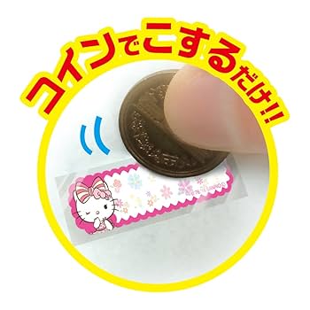 Amazon.co.jp: ビバリー ハローキティ 名前シール ノンアイロン