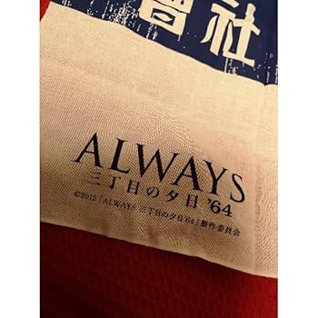 ALWAYS 三丁目の夕日'5作品セット　ROBOT/小学館/バップ… ALWAYS 三丁目の夕日'5作品セット ROBOT/小学館/バップ… - メルカリ