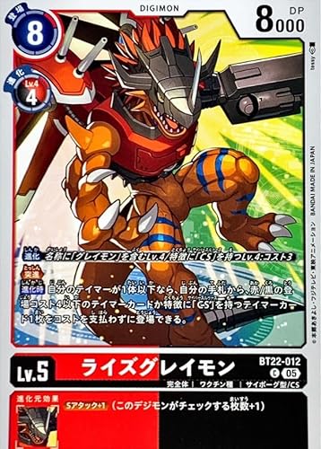 BT22-012 ���C�Y�O���C���� (C) �u�[�X�^�|�p�b�N CYBER EDEN �yBT-22�z