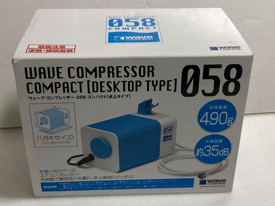 ウェーブ コンプレッサー 058 コンパクト ウェーブ・コンプレッサー 058 コンパクト【卓上タイプ】 | 株式