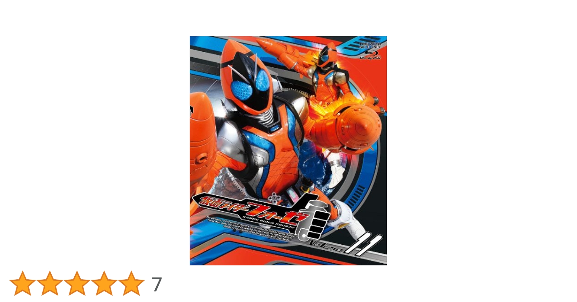 仮面ライダーフォーゼ VOL.11 Amazon.co.jp: 仮面ライダーフォーゼ VOL.11 [Blu-ray] : 福士蒼