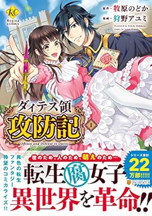 悪役令嬢だそうですが、攻略対象その5以外は興味ありません (1