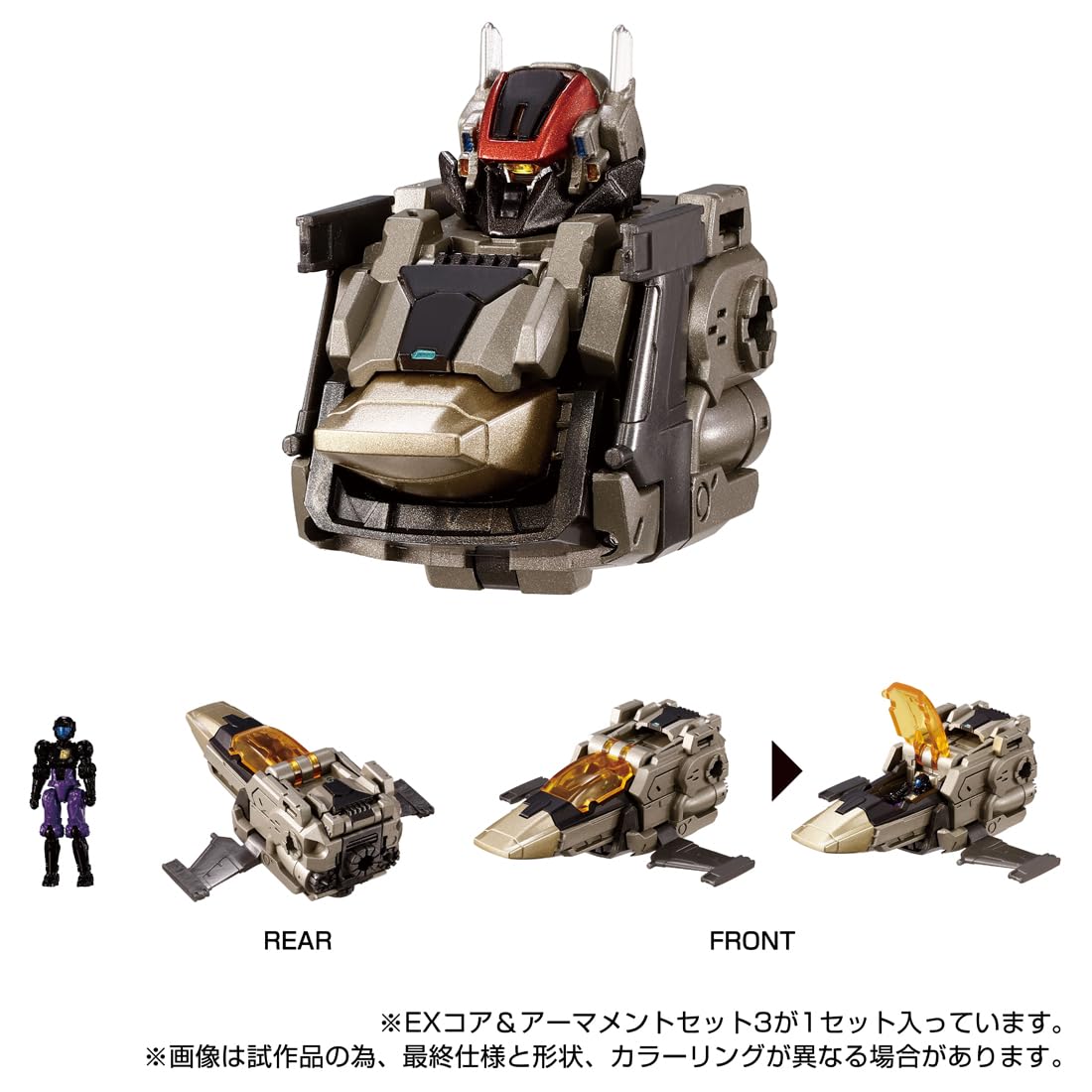 Amazon | T-SPARK ダイアクロン EXコア＆アーマメントセット3 