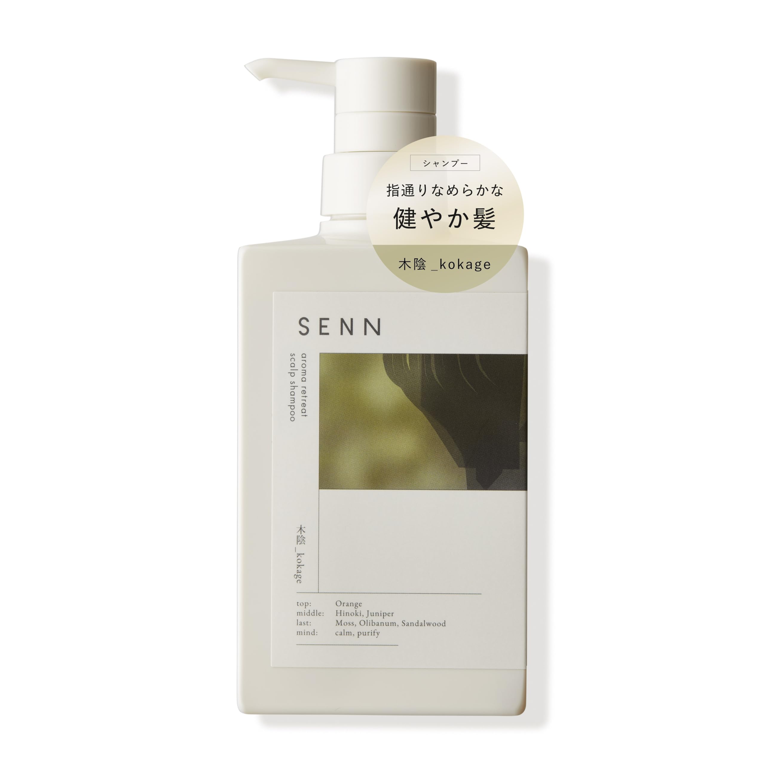 Amazon | SENN セン オールインワンシャンプー (木陰_kokage Amazon | SENN セン オールインワンシャンプー (木陰_kokage