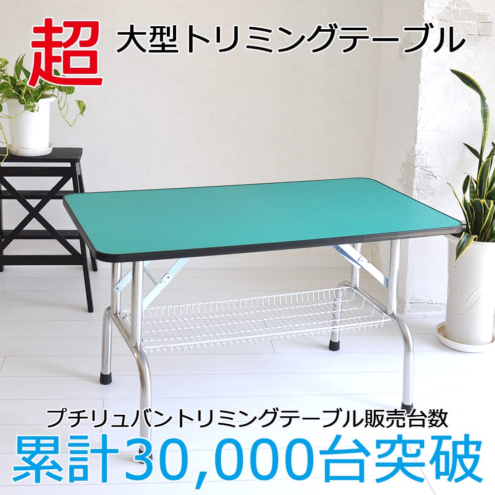 Amazon 大型犬用　ＬＬサイズ プチリュバン　トリミングテーブル | アーム 耐荷重75kg LLサイズ 大型 トリミング台 プチリュバン お手入れ・トリミング用品