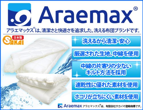 Amazon｜ダクロン(R)クォロフィル(R)アクア中綿使用 洗える合い