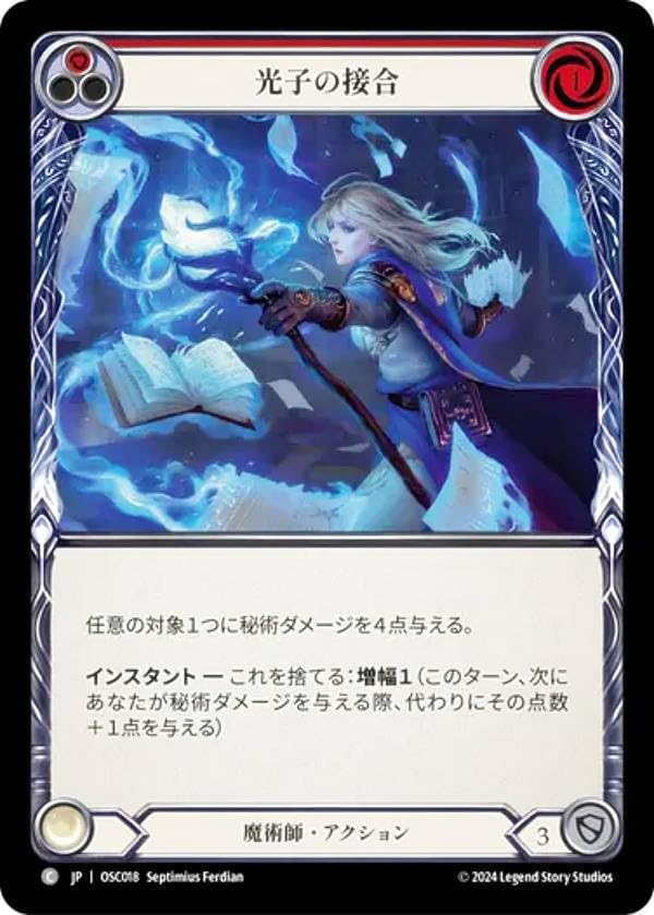 Amazon.co.jp: フレッシュ＆ブラッド JP OSC JP 018 光子の融合