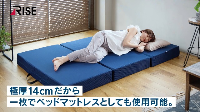 三つ折り スリープマジック 極厚マットレス 14㎝　 シングル ネイビー Amazon｜【公式】ライズ 極厚マットレス シングル ネイビー 厚さ14cm