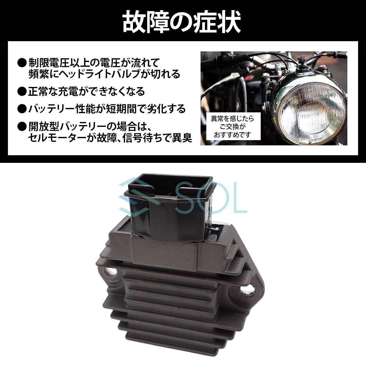 CB400SF(NC39) レクチファイヤー　開封済み　未使用品 Amazon | CB400 スーパーフォア NC39 レギュレーター 70mm 5ピン 12V