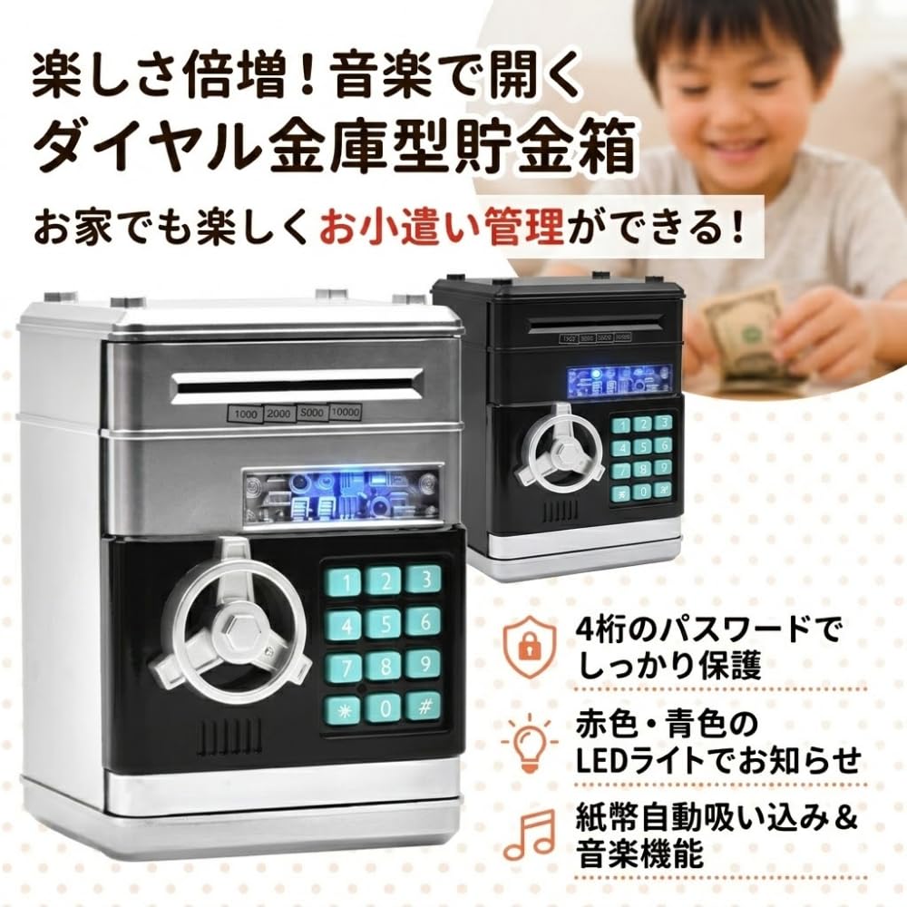 Amazon.co.jp: ideastore 貯金箱 貯金 ダイヤルロック ATM 金庫 鍵付き