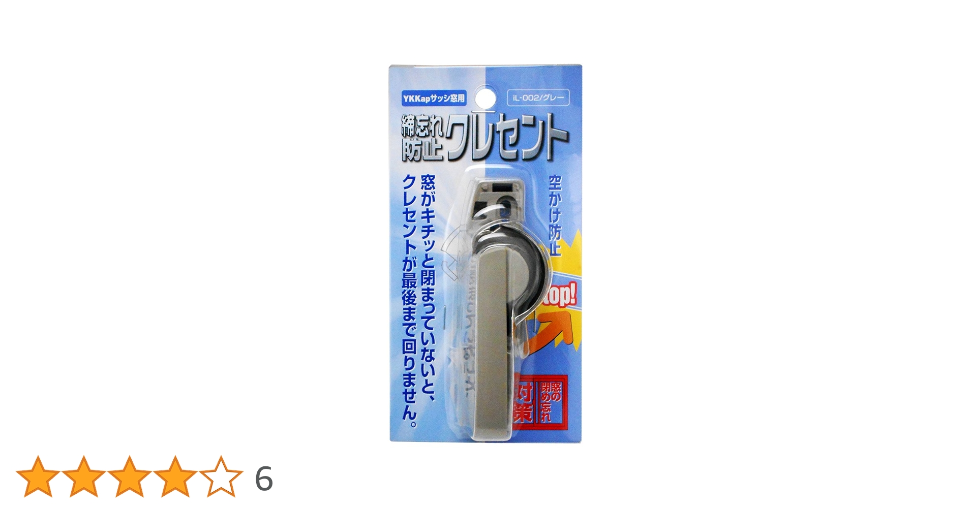 Amazon | 和気産業(Waki Sangyo) 締忘れ防止クレセント YKKap