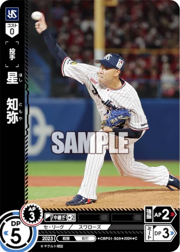 MIZUNO ミズノ 原監督 83 刺繍 ユニフォーム NPB プロ野球 グッズ MIZUNO ミズノ 原監督 83 刺繍 ユニフォーム NPB プロ野球 グッズ【NPB