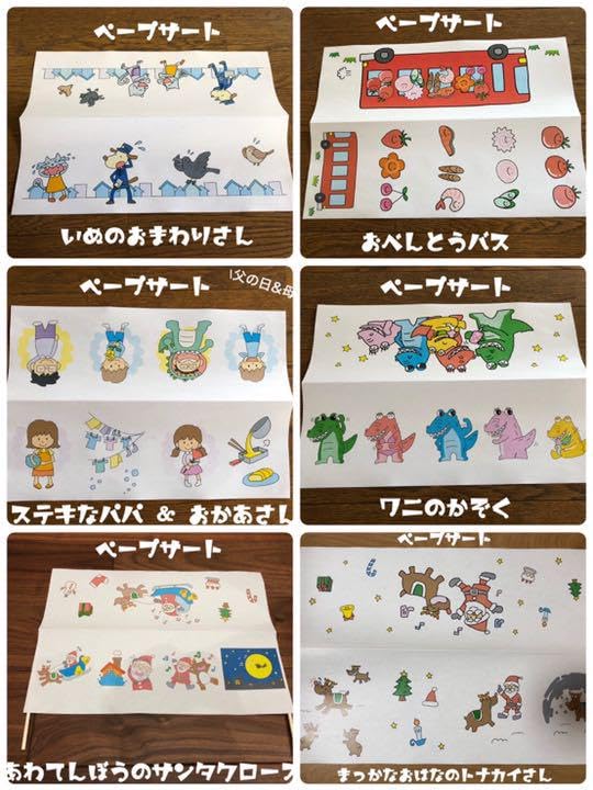 Amazon.co.jp: 大きなさつまきも（いもほり） 他ペープサート セミ 