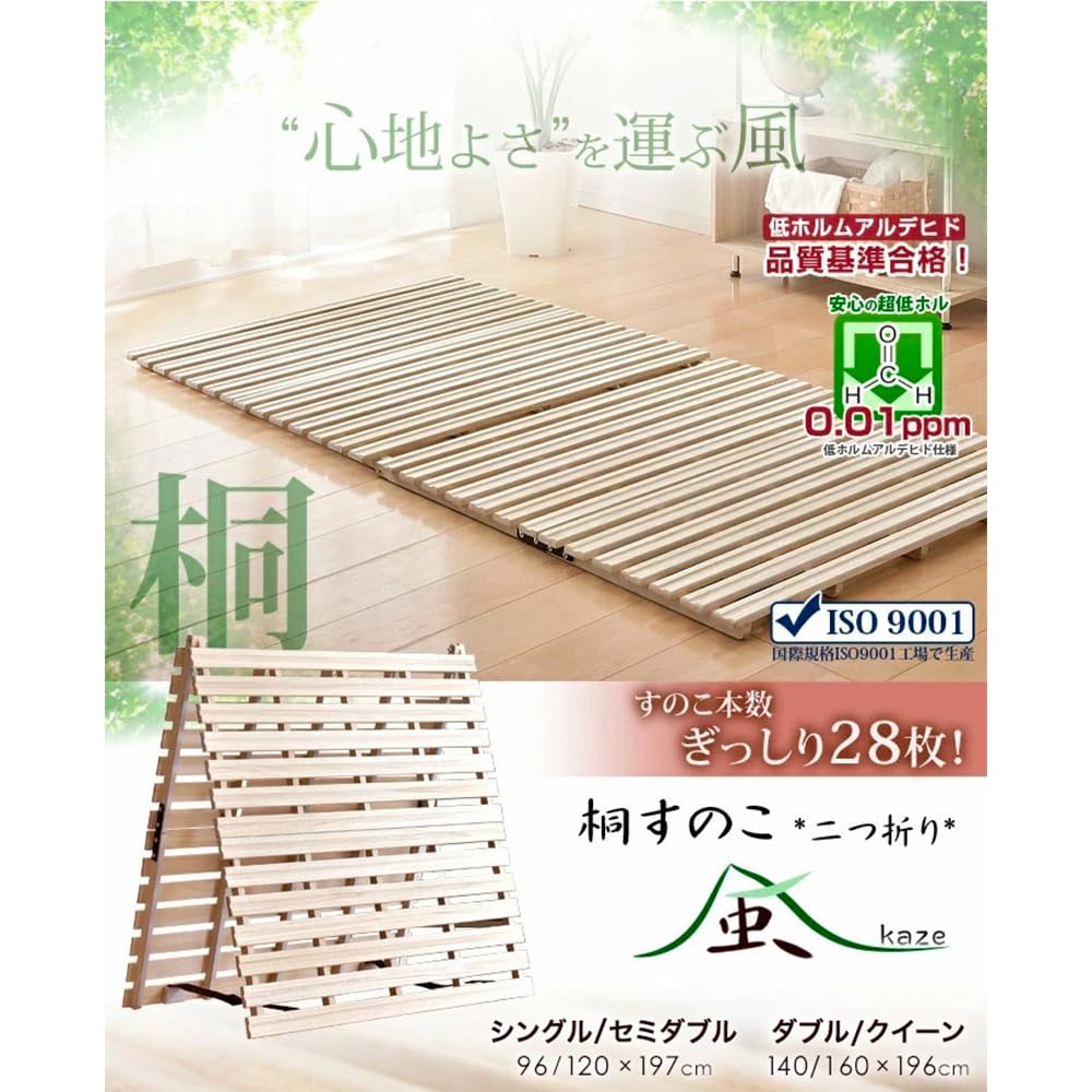 タンスのゲン 桐すのこベッド 折りたたみ通気性抜群