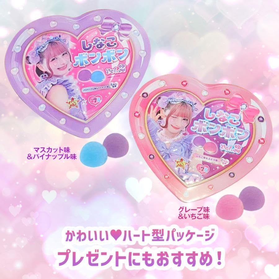 Amazon.co.jp: しなこボンボン vol.2 マスカット味＆パイナップル味×1