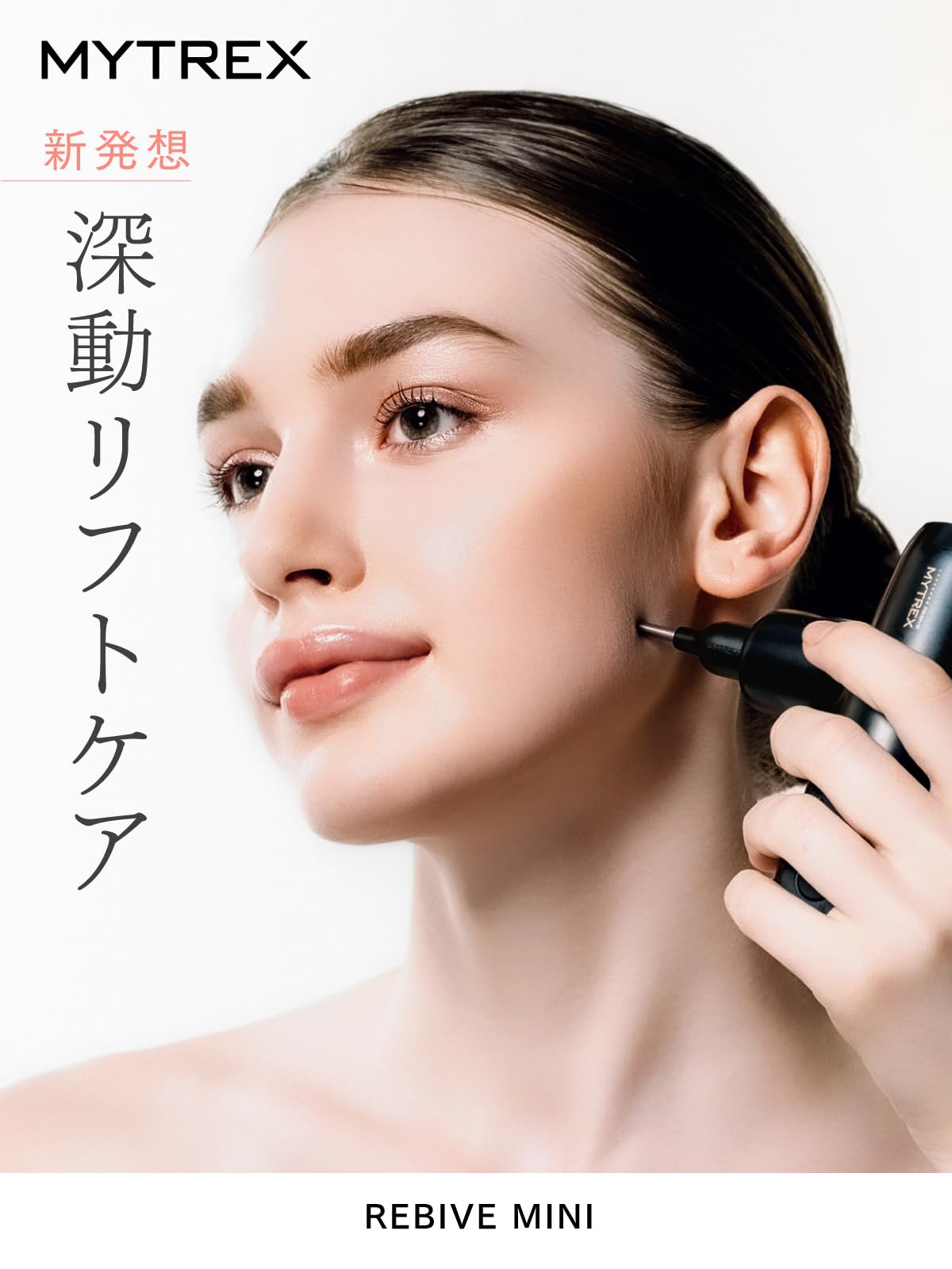 Amazon.co.jp: MYTREX マイトレックス REBIVE MINI フェイスポイント