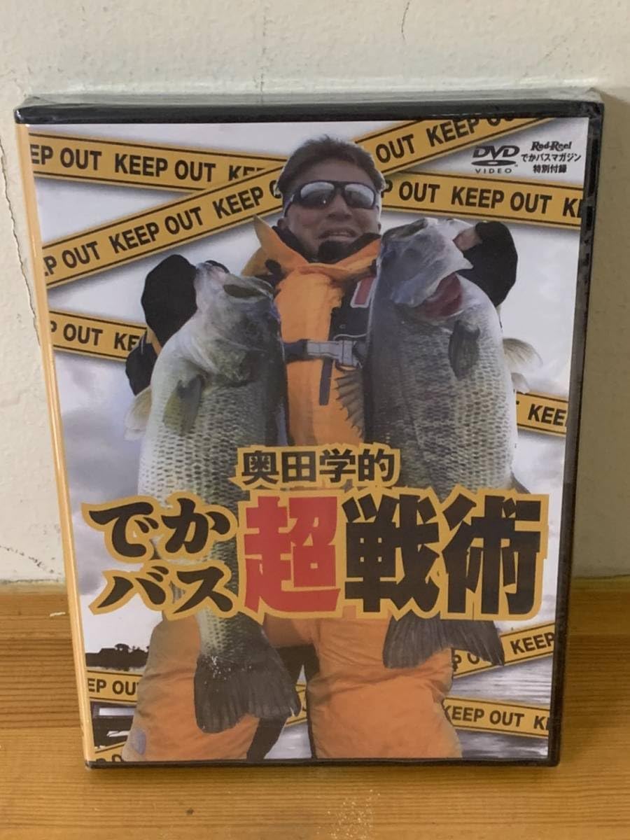 でかバスMAGAZINE でかバスMAGAZINE