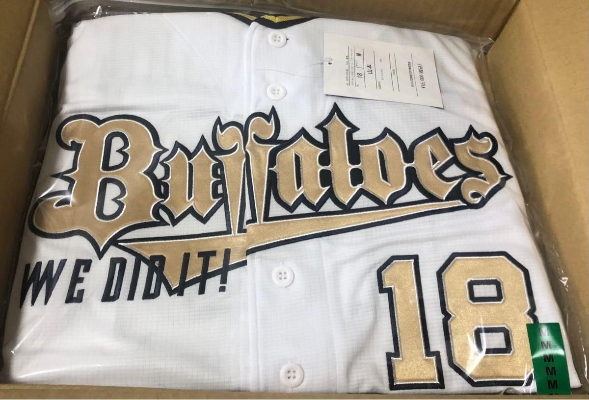 オリックスバファローズ 優勝記念ユニフォーム 山本由伸 Mサイズ オリックスバファローズ 優勝記念ユニフォーム 山本由伸 Mサイズ