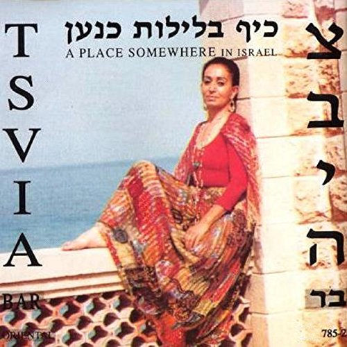 Amazon Musicでצביה ברのכיף בלילות כנעןを再生する