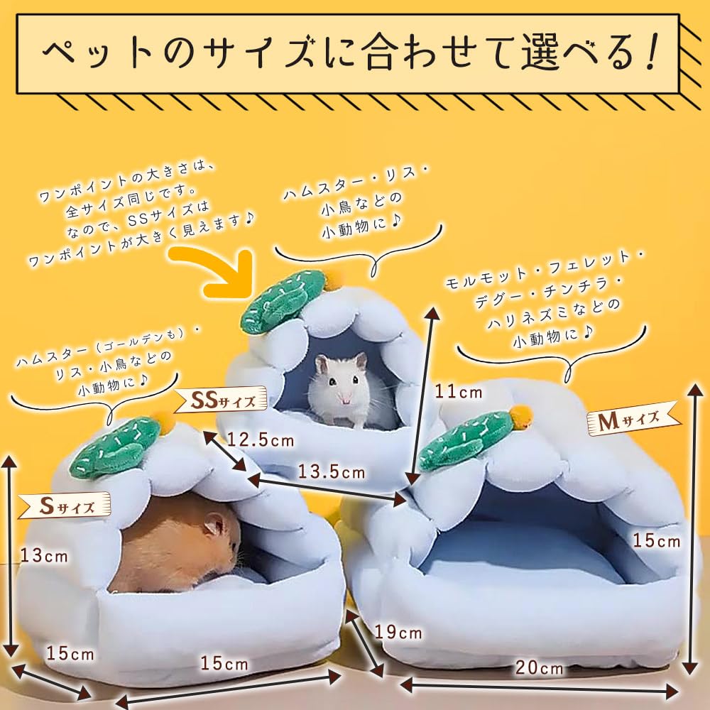 moin moin ゴールデン ハムスター キンクマ 鳥 インコ リス ペット 小動物 ハウス ベッド 家 小屋 寝床 隠れ家 おうち クッション ピンク いちご 幅15×高さ13×奥行15cm ふわふわ もこもこ 暖か 防寒 秋冬 ビスケット ワンポイント モチーフ 2312rh89 - 4
