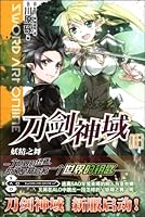 Sword Art Online Dancing Elf 3 7535648517 Book Cover