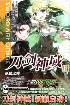 Sword Art Online Dancing Elf 3