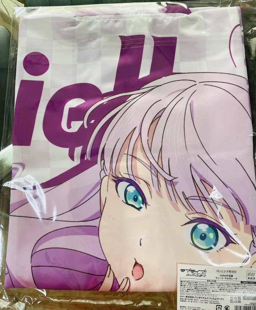 Amazon.co.jp: Liella ウィーンマルガレーテ 法被 VECBHCOB : おもちゃ