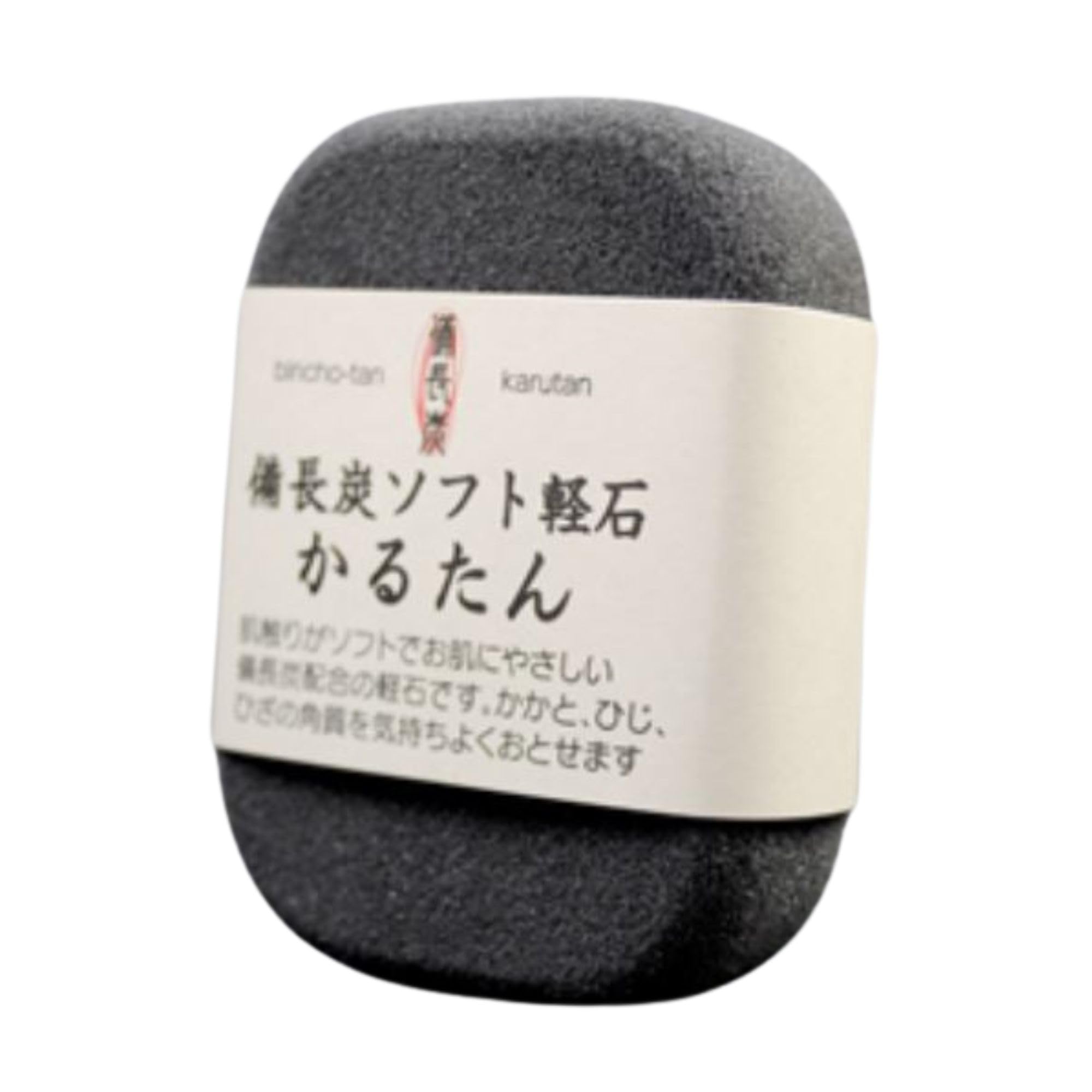 Japanese Pumice Stone, Charcoal Infused Pumice Stone for Feet, Made in Japan
