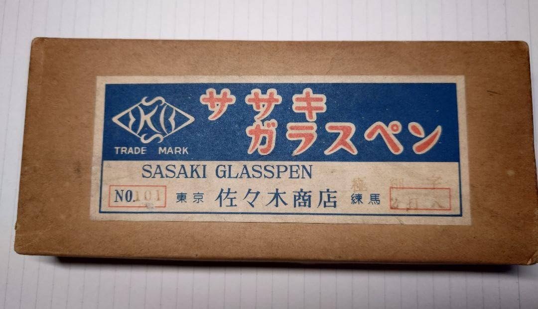 Amazon | 佐々木ガラスペン 24本 NO.101 極細字 飴色 レトロ 廃番
