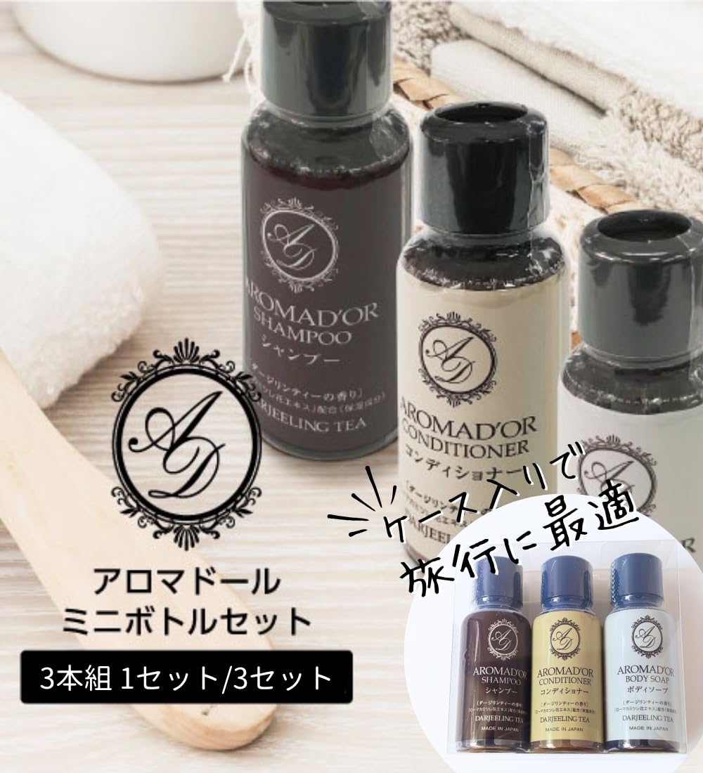 Amazon | 旅行用 シャンプー トラベルセット 3点組 お風呂 旅行