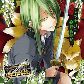Amazon Co Jp 野島健児 Cd
