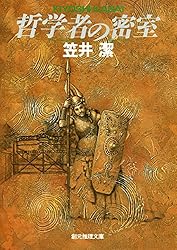 Amazon.co.jp: バイバイ、エンジェル (創元推理文庫) 電子書籍: 笠井