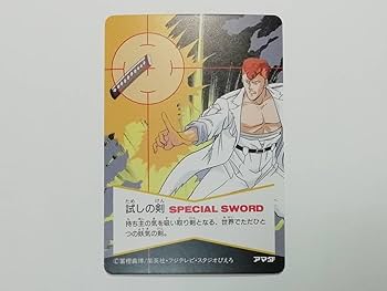 幽遊白書 カードダス アマダ ヒーローコレクション アルバム+カード 幽遊白書☆ヒーローコレクションカード① | まんがぶつ ～80年代