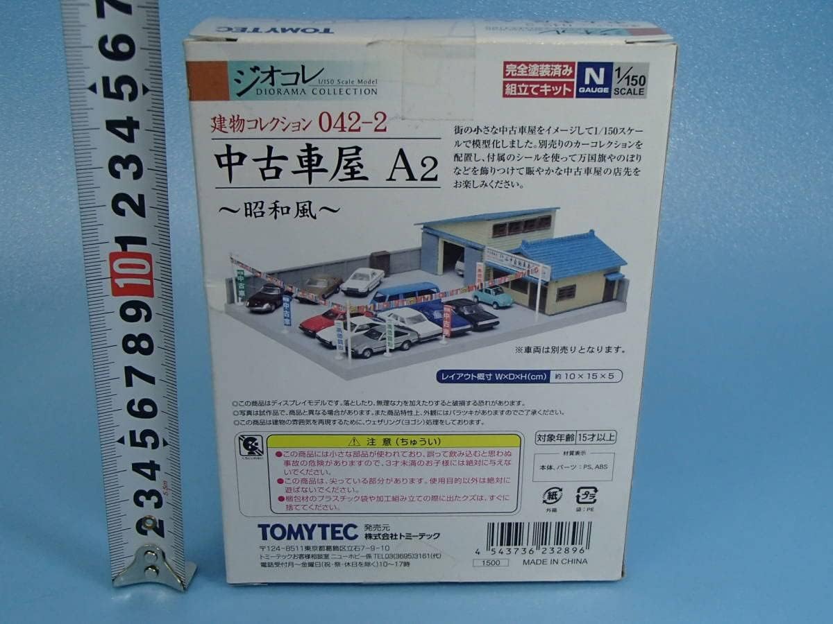 ジオコレ 1/150「建機レンタル屋 & 中古車屋A2 + レア車輌×5