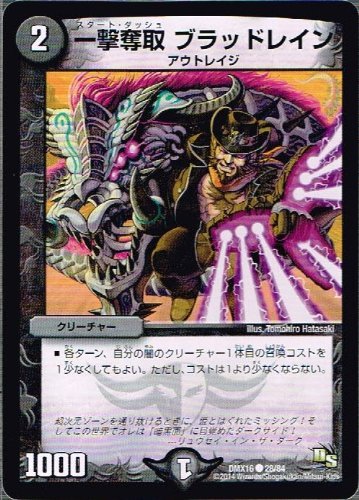 DMX-16 ドラゴン サーガ 超王道戦略ファンタジスタ12 新品・未開封 Amazon.co.jp: デュエル・マスターズ DMX-16 TCG ドラゴン