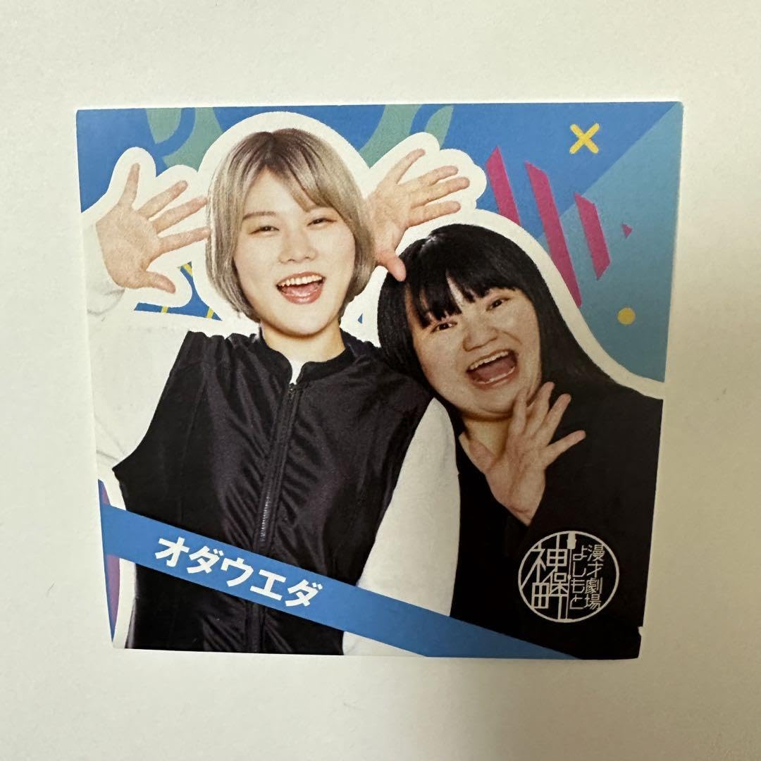 Amazon.co.jp: 神保町よしもと漫才劇場 3周年記念ステッカー