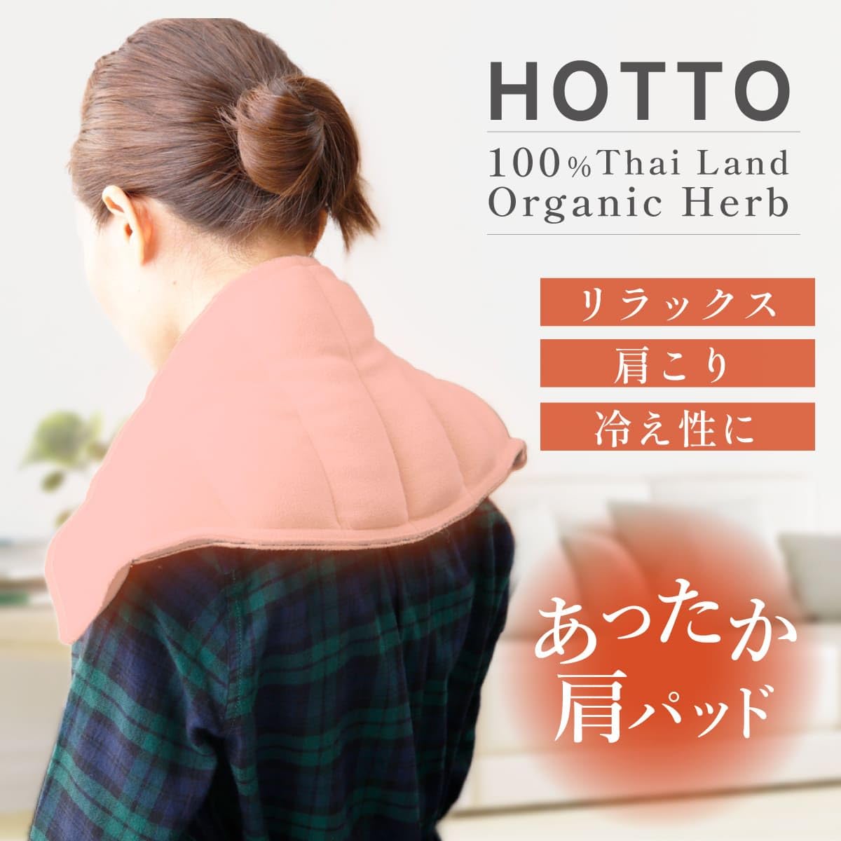 Amazon.co.jp: ホットハーブパッド 100% HOTTO HERB Pad プレゼント