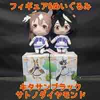 ウマ娘　Chibiぬいぐるみ キタサンブラック サトノダイヤモンド ウマ娘 Chibiぬいぐるみ キタサンブラック サトノダイヤモンド
