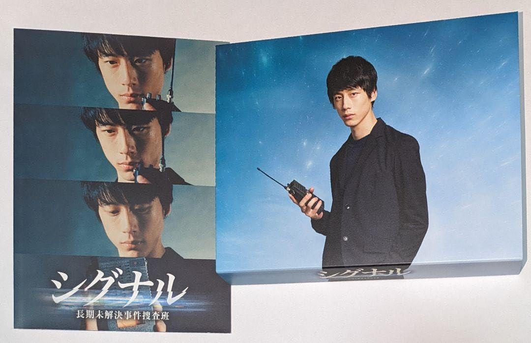 シグナル 長期未解決事件捜査班 Blu-rayBOX mxn26g8 Amazon.co.jp: シグナル 長期未解決事件捜査班 Blu-rayBOX