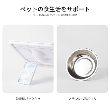 Amazon | 【業界初登場！2in1一体型 】自動給餌器 猫 中小型犬用