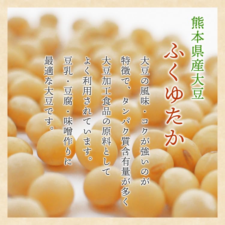 Amazon.co.jp: 大豆 フクユタカ 中粒 1kg×1袋 熊本県産 乾燥大豆令和5