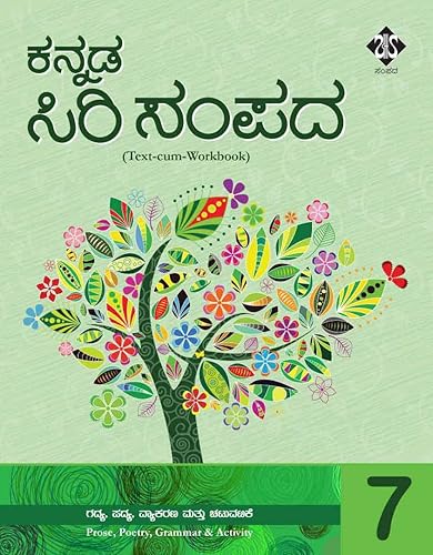 KANNADA SIRI SAMPADA (TEXT-CUM-WORKBOOK) BOOK 7