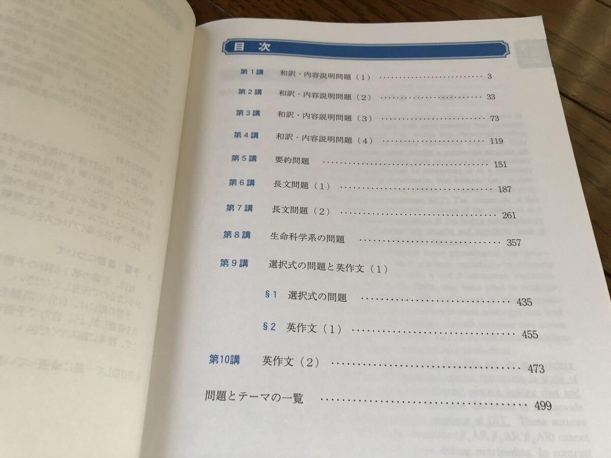 Amazon.co.jp: 河合塾KALS 医学部学士編入対策講座 アドバンス医学英語 
