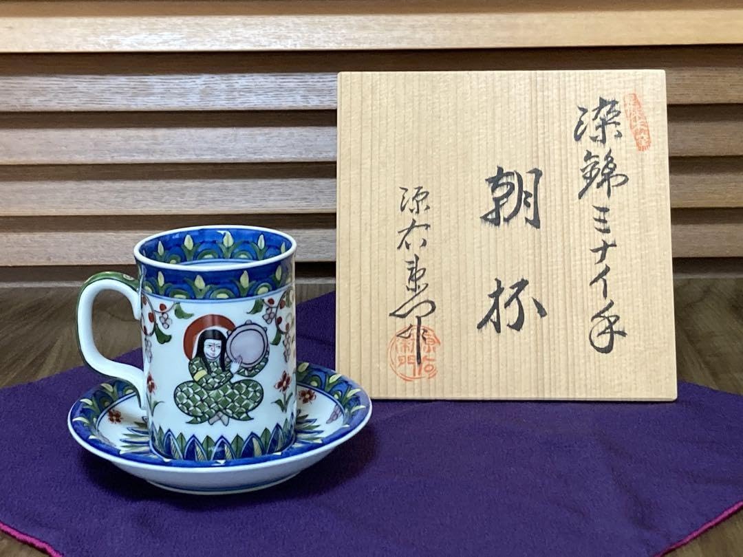 Amazon.co.jp: 源右衛門窯 染錦ミナイ手 朝杯 カップ ソーサー 木き