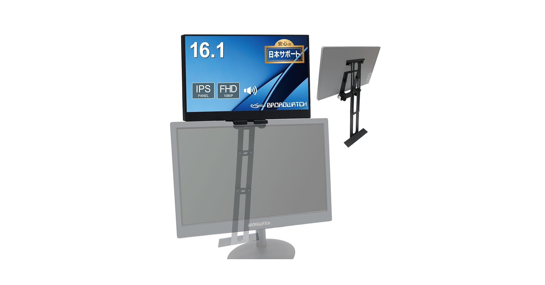 Amazon.co.jp: Broadwatch モバイルモニター スタンド 付 軽量
